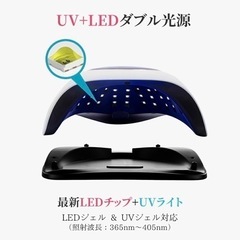 ネイルライト 高速速乾 UV LED プロ仕様 180W ハイパワーの画像