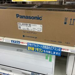 【値下げしました!!】?未使用/新品?高年式  Panasonic 2.2kwルームエアコン CS-J223D 2023年製 パナソニック Eolia エオリア No.6577● ※現金、クレジット、ぺイペイ、スマホ決済対応※