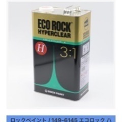 塗料　エコロック　ハイパークリア