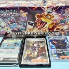 ポケモンカード　デッキビルドBOX 黒炎の支配者　新品未開封