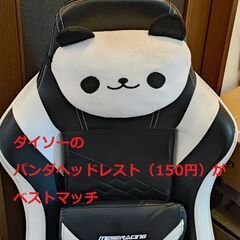 【取りに来れる方】ゲーミングチェア（大きめ）パンダカラー／予備座面付／一部不具合あり／2022年モデル／PUレザー／高反発高密度50D極厚ウレタン（腰痛対策）／ハイバック／165度リクライニング／ロッキング有／３Ｄアームレスト／オットマン無しの画像