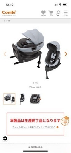 コンビ チャイルドシートTHE S ISOFIX エッグショック