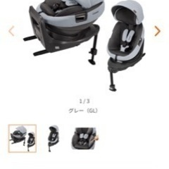 コンビ チャイルドシートTHE S ISOFIX エッグショック