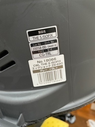 コンビ チャイルドシートTHE S ISOFIX エッグショック