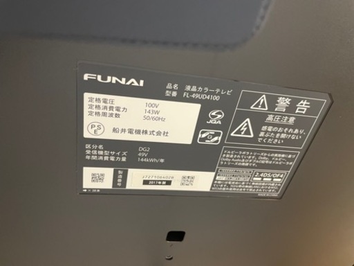 ４９インチ FUNAI 4k 対応　美品 2017
