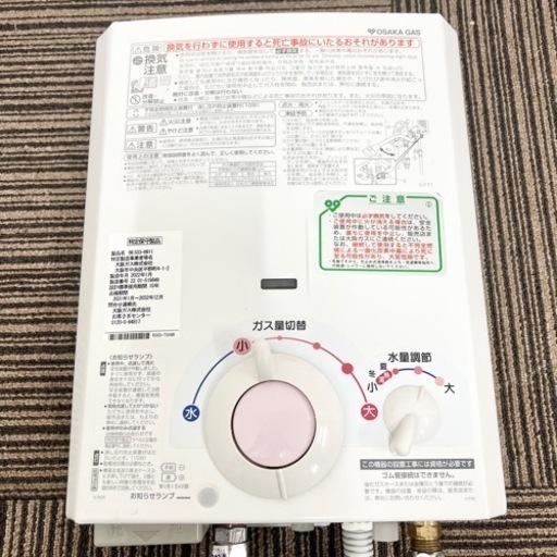 激安‼️22年製 都市ガス用 給湯器 (N)533-H1911?08406