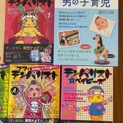 育児　本　10000円相当の画像