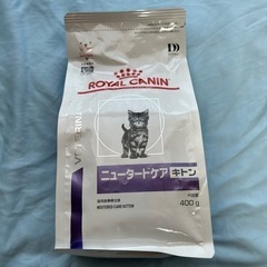 ロイヤルカナン  ニュータードケア　キトン　子猫・高齢猫