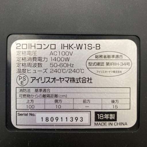 【ご来店限定】＊アイリスオーヤマ IHクッキングヒーター 2018年製＊0821-3