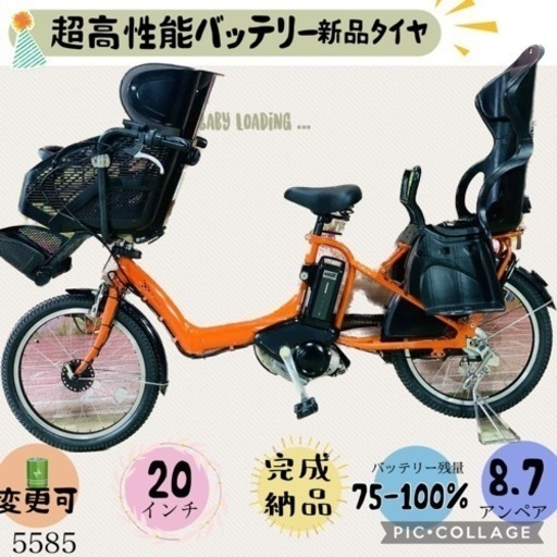 ❶5585子供乗せ電動アシスト自転車ブリヂストン20インチ良好バッテリー