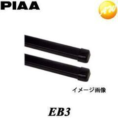 TERZO EB3 テルッツオ EB3スチールバーセット127cm 2本セット ベースバー ルーフキャリアの画像