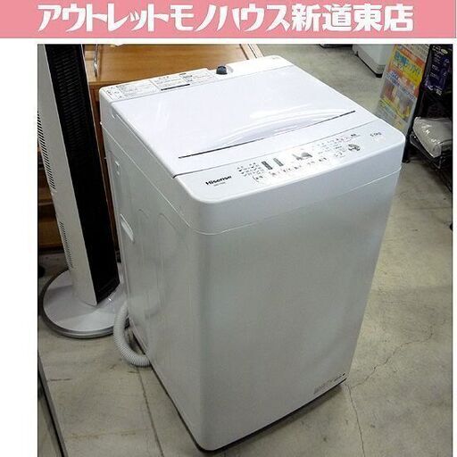 ハイセンス 5.5kg　2020年製 洗濯機 HW-T55D ホワイト　札幌市東区 新道東店