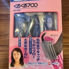 くるくるドライヤー、未使用品、ナショナル社