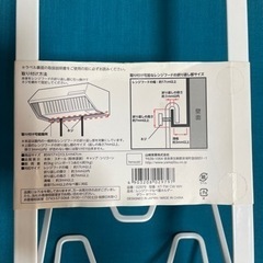 レンジフードなべ蓋ホルダーの画像