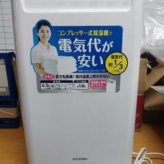 (取り引き中)アイリスオーヤマ衣類乾燥除湿機 DCE-6515　...