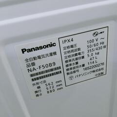 【お値打ち品】パナソニック Pansonic  全自動洗濯機  2016年製  5.0kgの画像