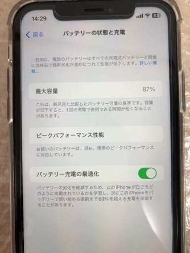 再出品　値下げ❗️美品iPhone XR 128GB