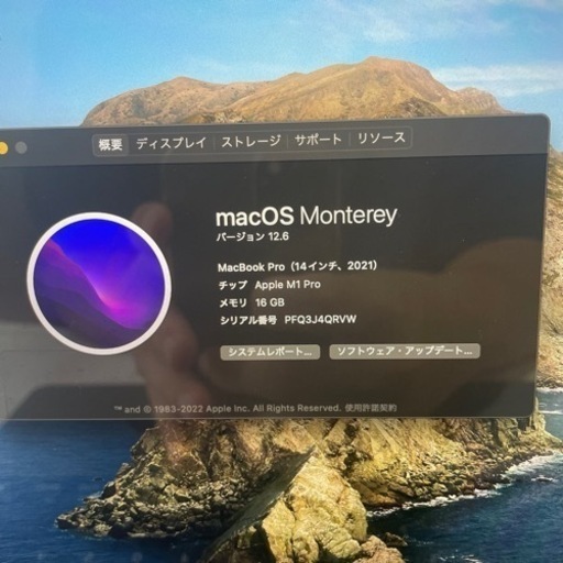 【先着】MacBook Pro 14インチ M1 Pro 1Tb
