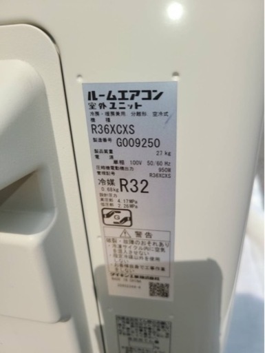 ダイキン中古エアコン　2020年製