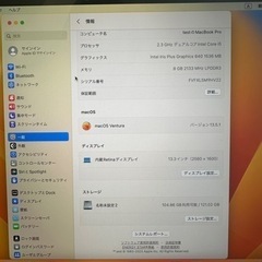 macbook pro 13インチ　2017 8Gの画像
