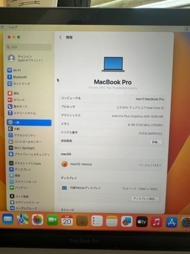 macbook pro 13インチ　2017 8G