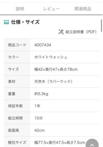ニトリ　ダイニングチェア×2  ベンチのセット　(スタディーS KD WW)