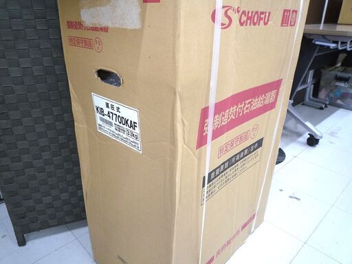 新品未開封 石油給湯器 長府製作所 KIB-4770DKAF 壁掛けタイプ 追い炊き機能 音声リモコンセット KR-107V付 苫小牧西店