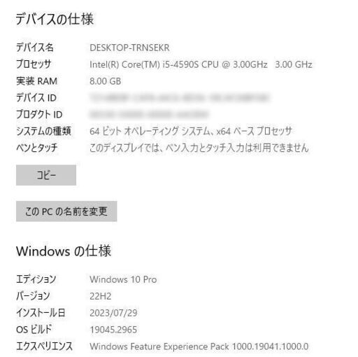 超小型PC HP EliteDesk 800 G1 Win10 Pro 64bit メモリー/8GB  HDD/500GB 本体+ACアダプタ  中古品