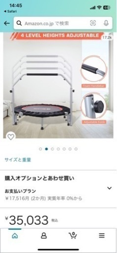 BCAN トランポリン　（手すり付き）