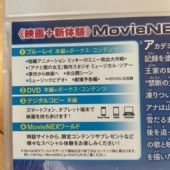 アナと雪の女王　Blu-ray  DVDの画像