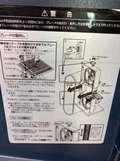 中古品 □ EARTHMAN 卓上木工用バンドソー DIY用 RBS-10 □ G □ITCTJYPF9ES8