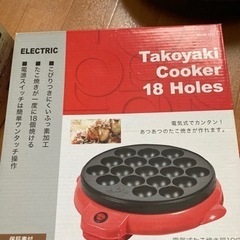 ☆決まりました☆たこ焼き器
