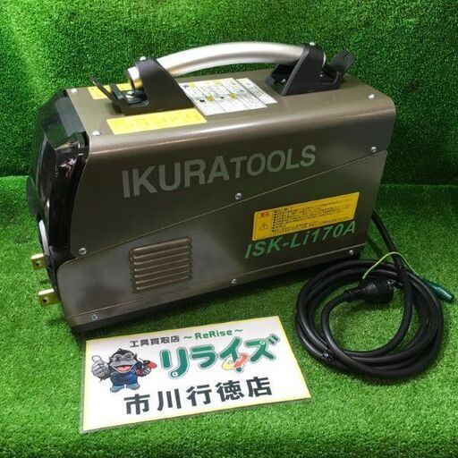 育良精機 ISK-Li170A バッテリー溶接機 コード式【市川行徳店】【店頭取引限定】【未使用】管理番号：ITTK6IZIUF0G
