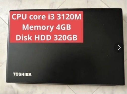 【値引きしました】TOSHIBAビジネス用ノートPCdynabook Satellite B553/J