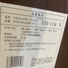 引き出し付 収納ボックス キューブボックス 中古 家具の画像