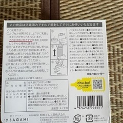 お出かけ用哺乳ボトル（使いきりタイプ）の画像