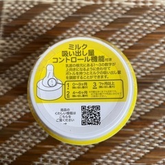 お出かけ用哺乳ボトル（使いきりタイプ）の画像