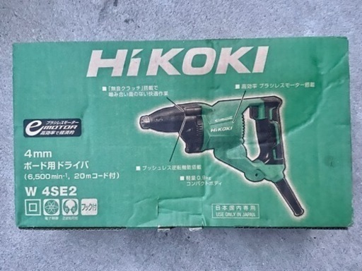 HiKOKI 4mmボード用ドライバー　W4SE2