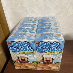 ミルクチョコあ〜んぱん　10個セット
