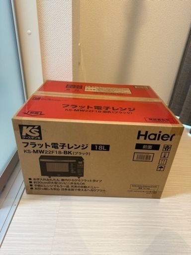 電子レンジ 【受け渡し様決定致しました】