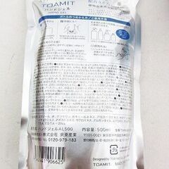 【格安】500ml TOAMIT アルコール ハンドジェル 詰め替え用 の画像