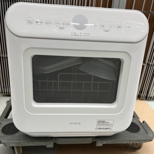 食洗機　siroca 2021年製　SS-MU251 中古