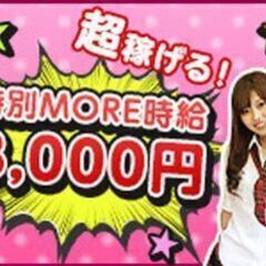【日払い】週1〜OK！今だけ特別時給3,000円！パチンコ・カウンター業務！の画像