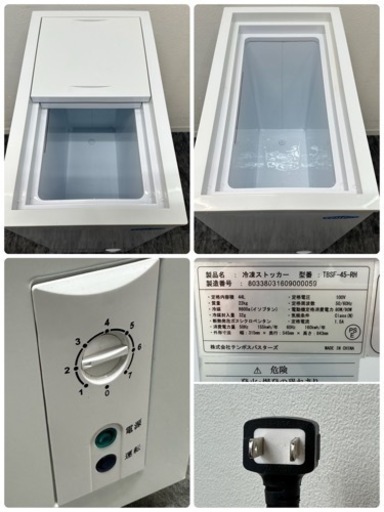 テンポス　業務用　冷凍ストッカー　４４L　フリーザー　２０２０年製　店舗　飲食店　厨房　TRST-45-RH
