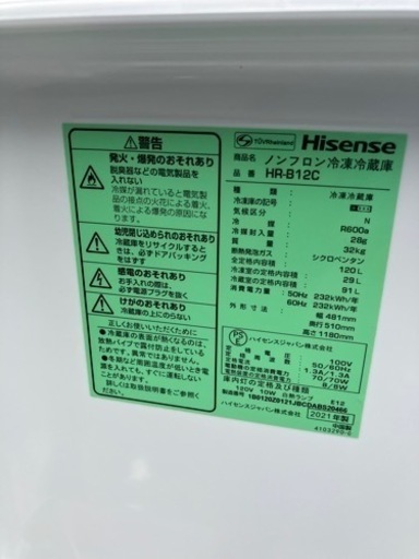 Hisense 120L 冷蔵庫2021年