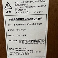 鏡　姿見の画像