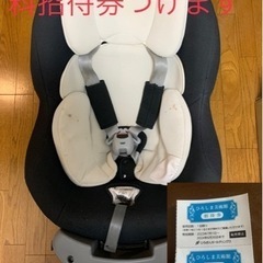 【訳あり】チャイルドシート（ひろしま美術館無料招待券2枚つけます）