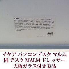 2025年3月購入 美品 IKEA MALM ドレッサー 120cm IKEA イケア ドレッシングテーブル ドレッサー ホワイト 白