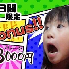 【日払い】週2・3日〜OK！今だけ特別時給3,000円！パチンコ・ホールスタッフ★の画像