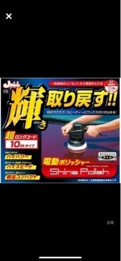 ★値下げ可能★ポリッシャー機械&専用ワックスセット★